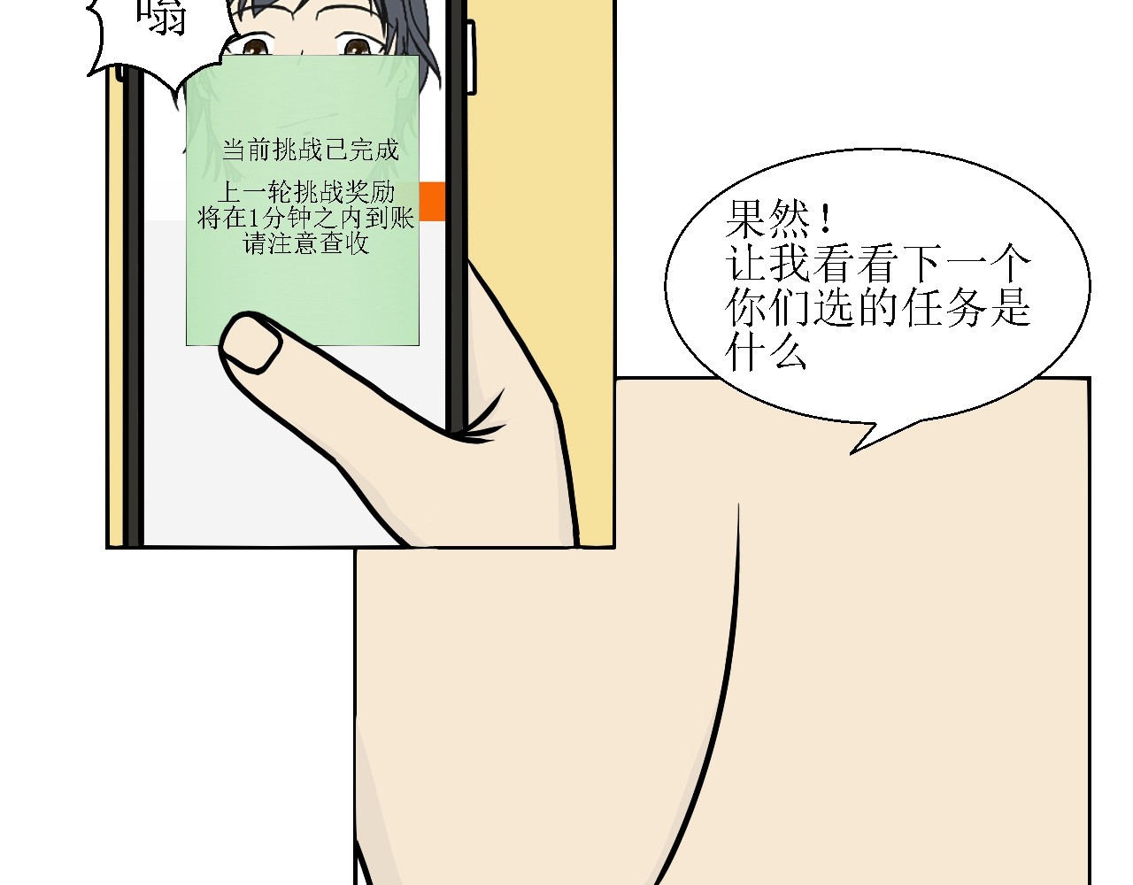 诡七 第二话 洞 第6页