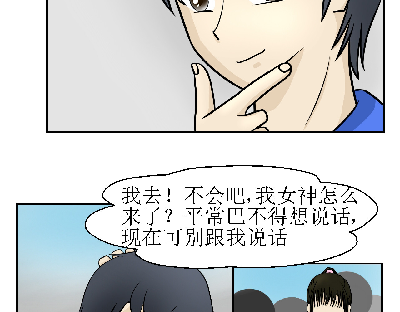 诡七 第二话 洞 第51页