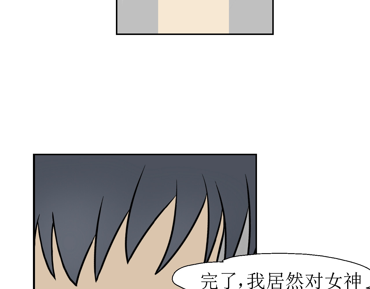 诡七 第二话 洞 第54页