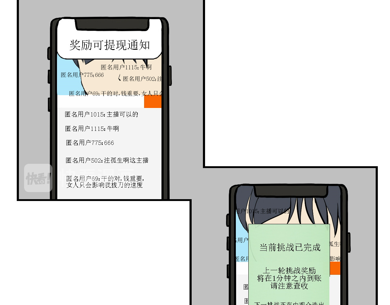 诡七 第二话 洞 第56页