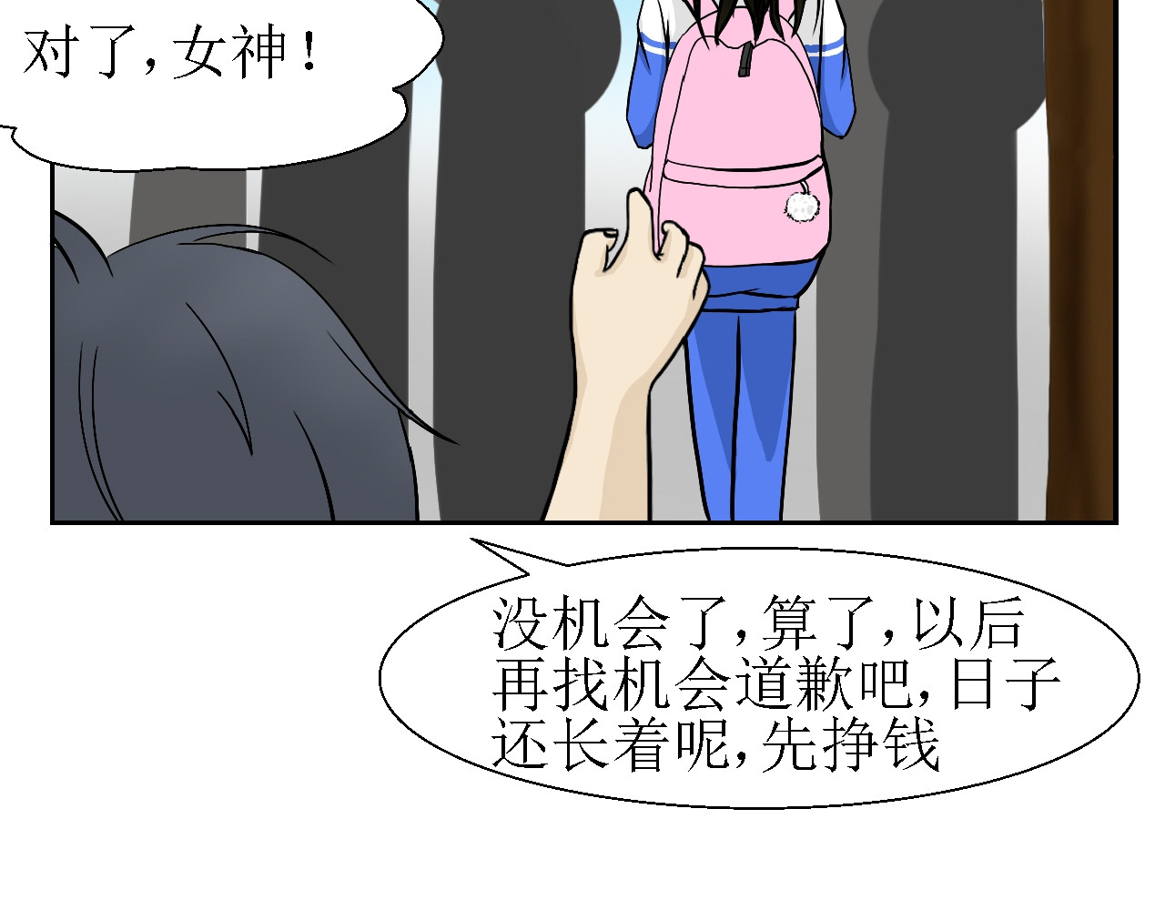 诡七 第二话 洞 第58页