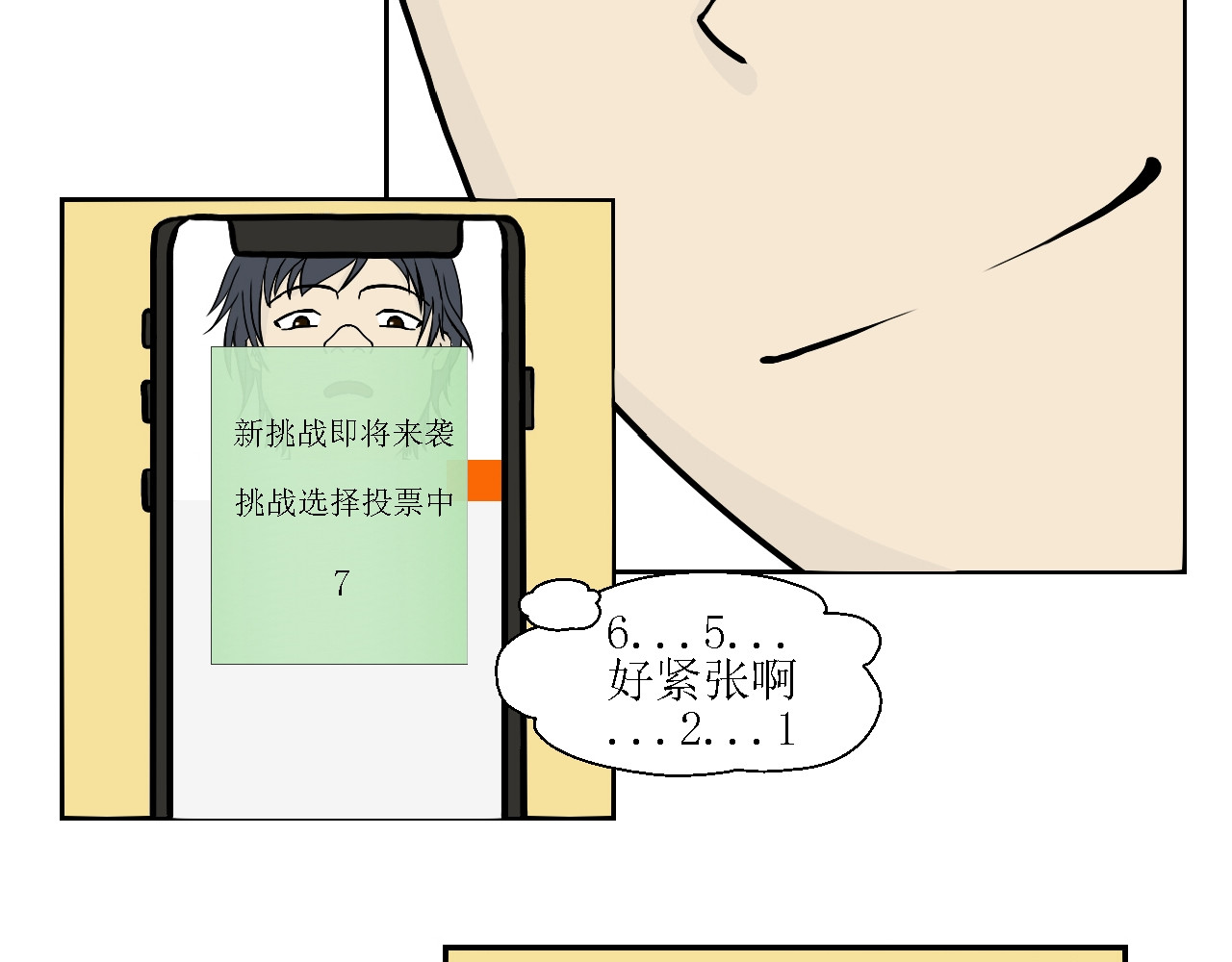 诡七 第二话 洞 第7页