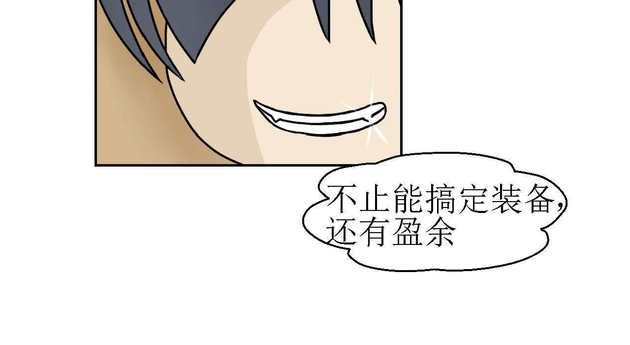 诡七 第二话 洞 第64页