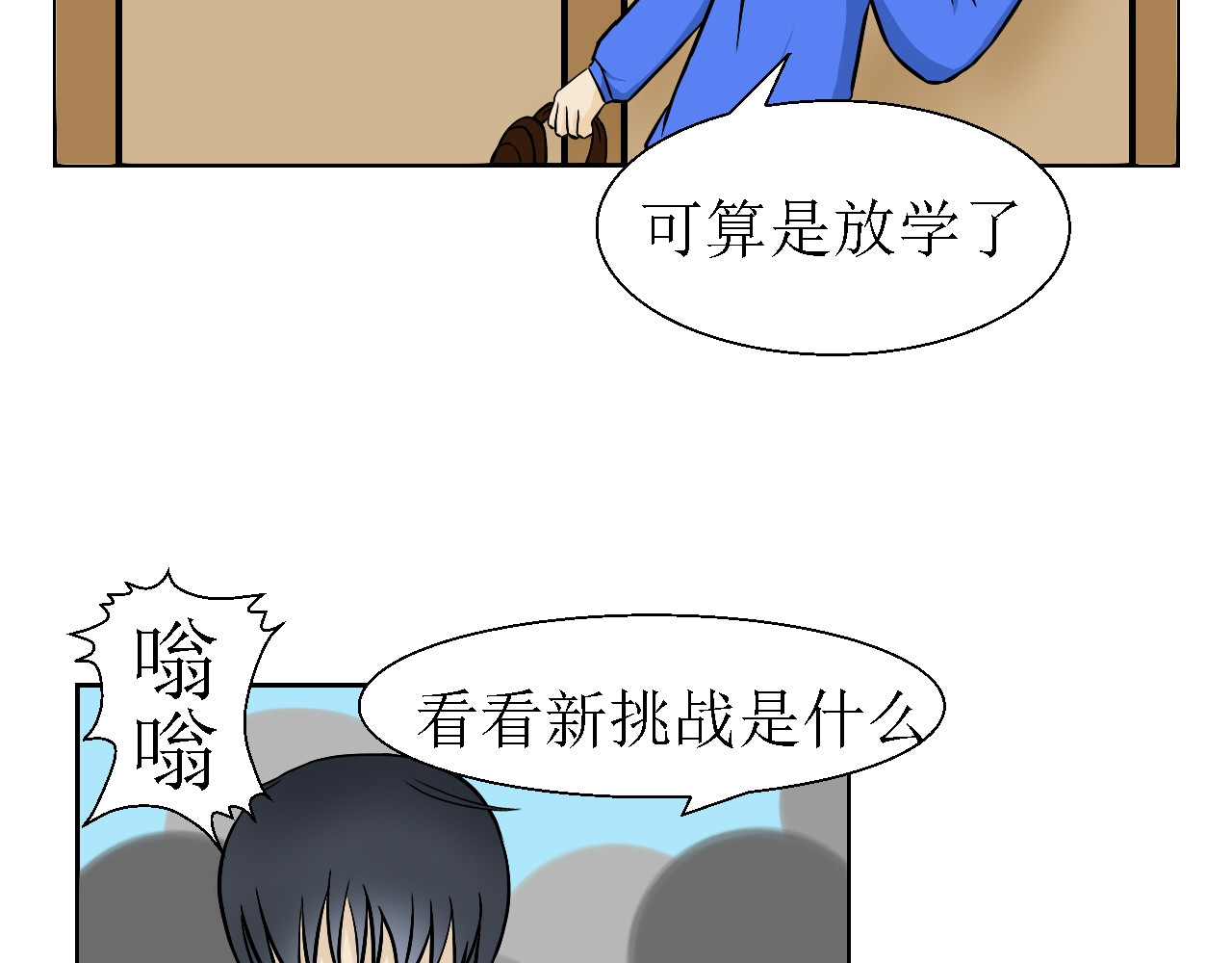 诡七 第二话 洞 第66页