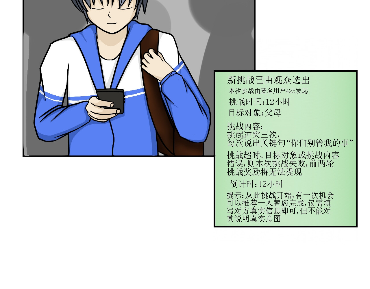 诡七 第二话 洞 第67页