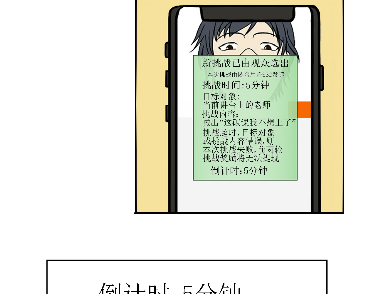 诡七 第二话 洞 第8页