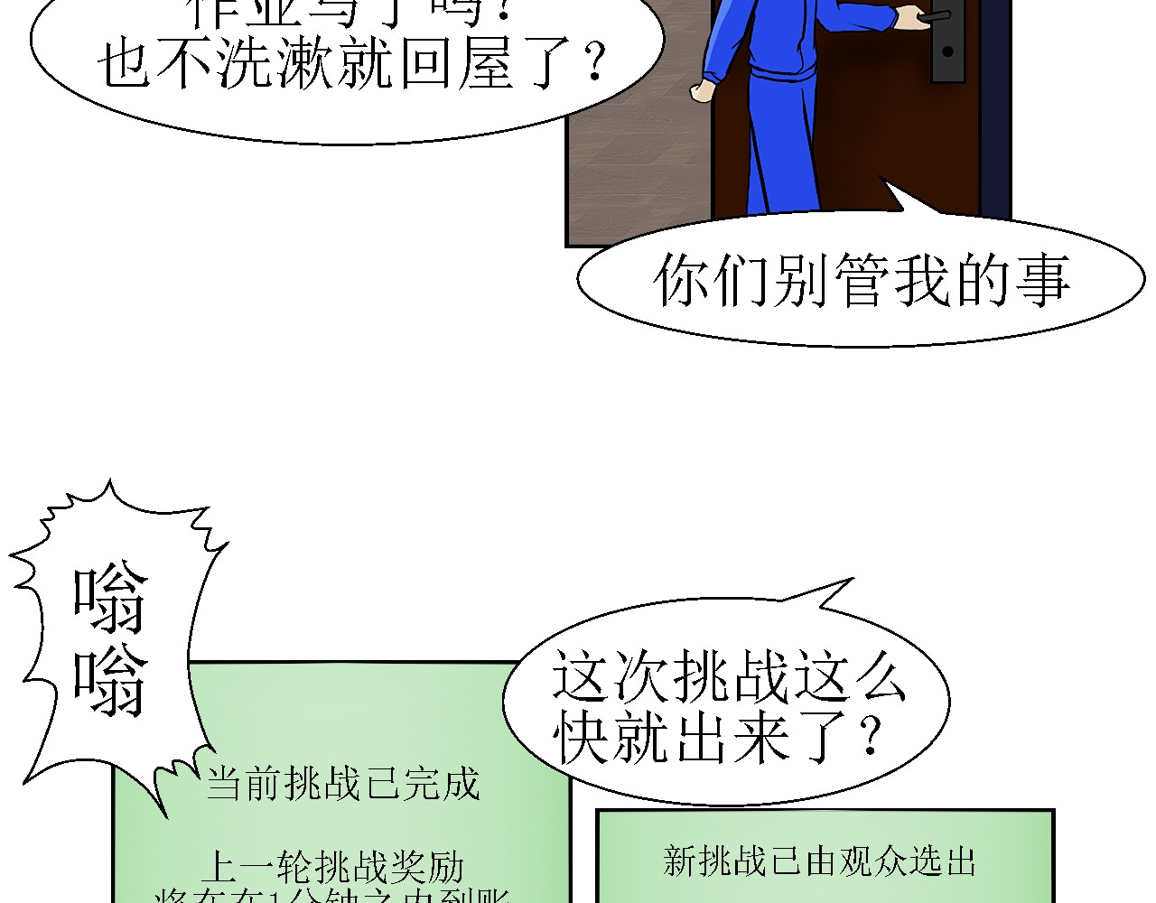 诡七 第二话 洞 第73页