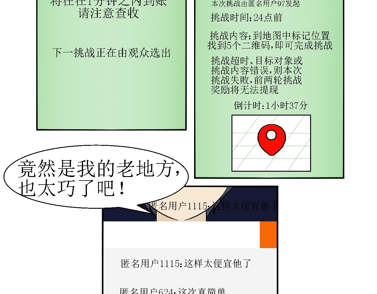 诡七 第二话 洞 第74页