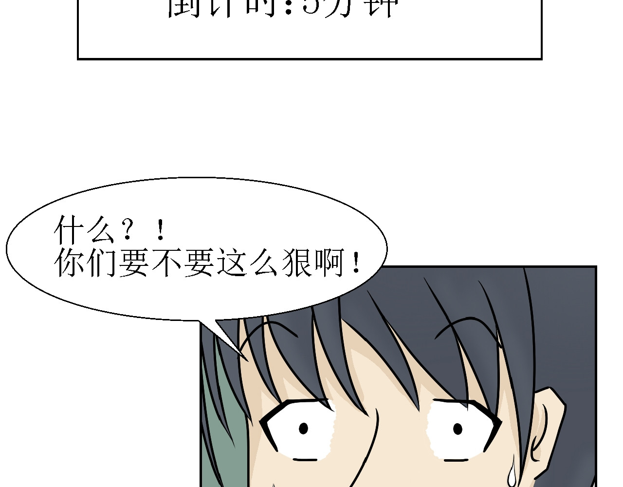 诡七 第二话 洞 第9页