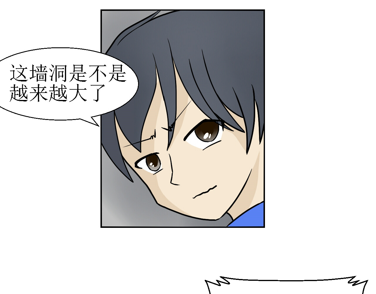 诡七 第二话 洞 第83页