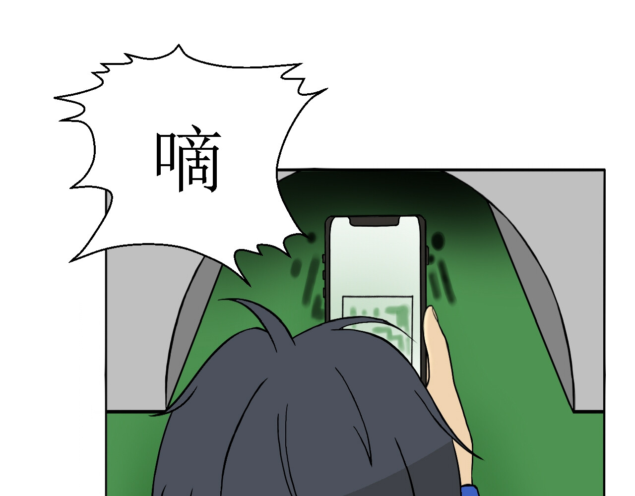 诡七 第二话 洞 第86页