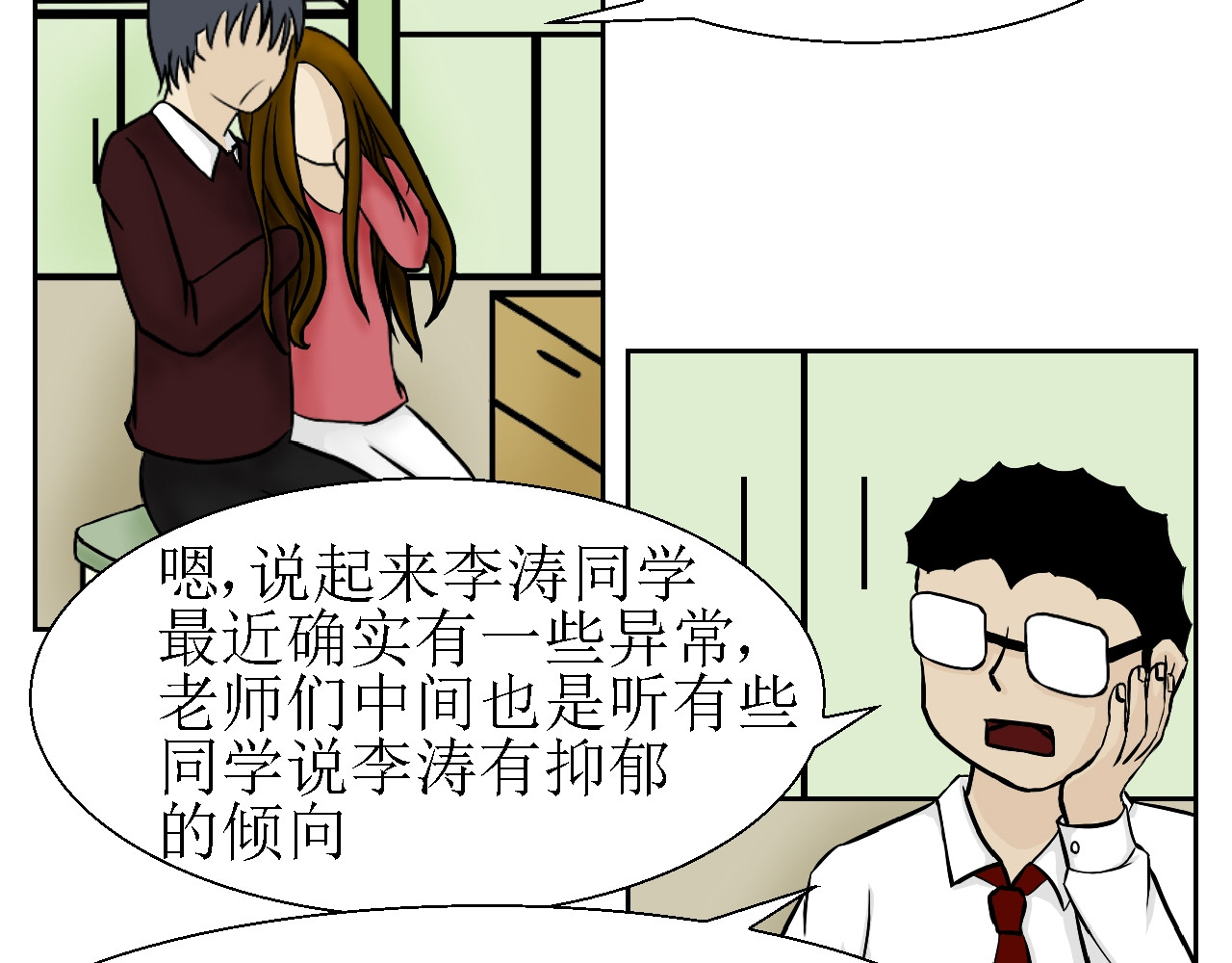 诡七 第二话 洞 第94页