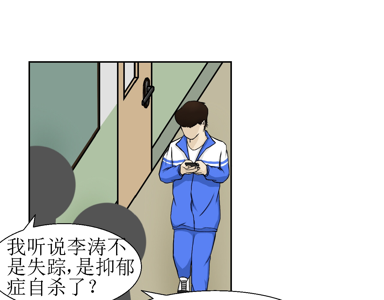 诡七 第二话 洞 第96页