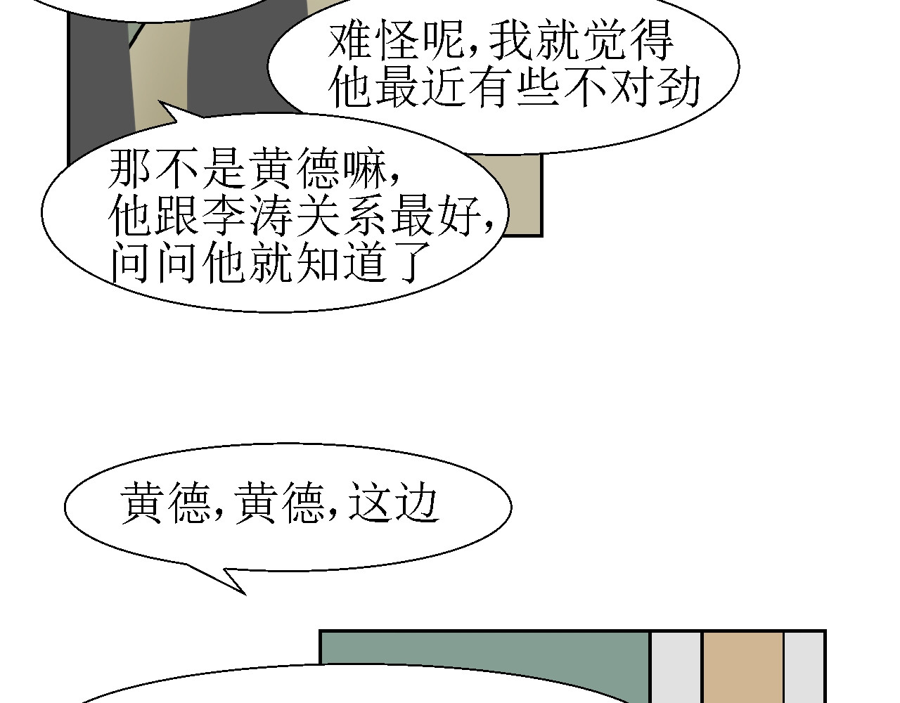 诡七 第二话 洞 第97页