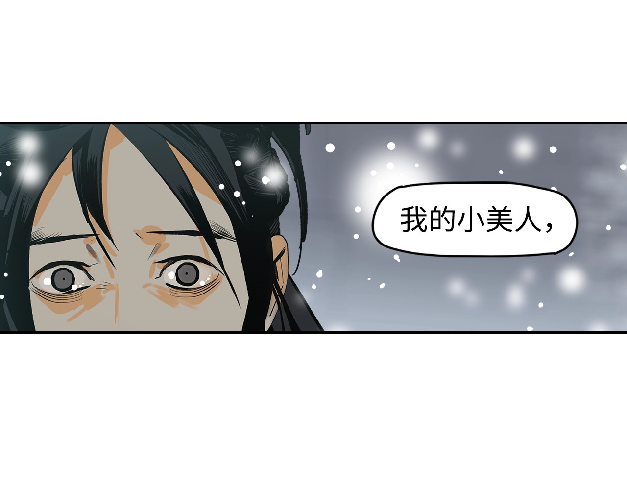 此星 第4话 将至 第144页