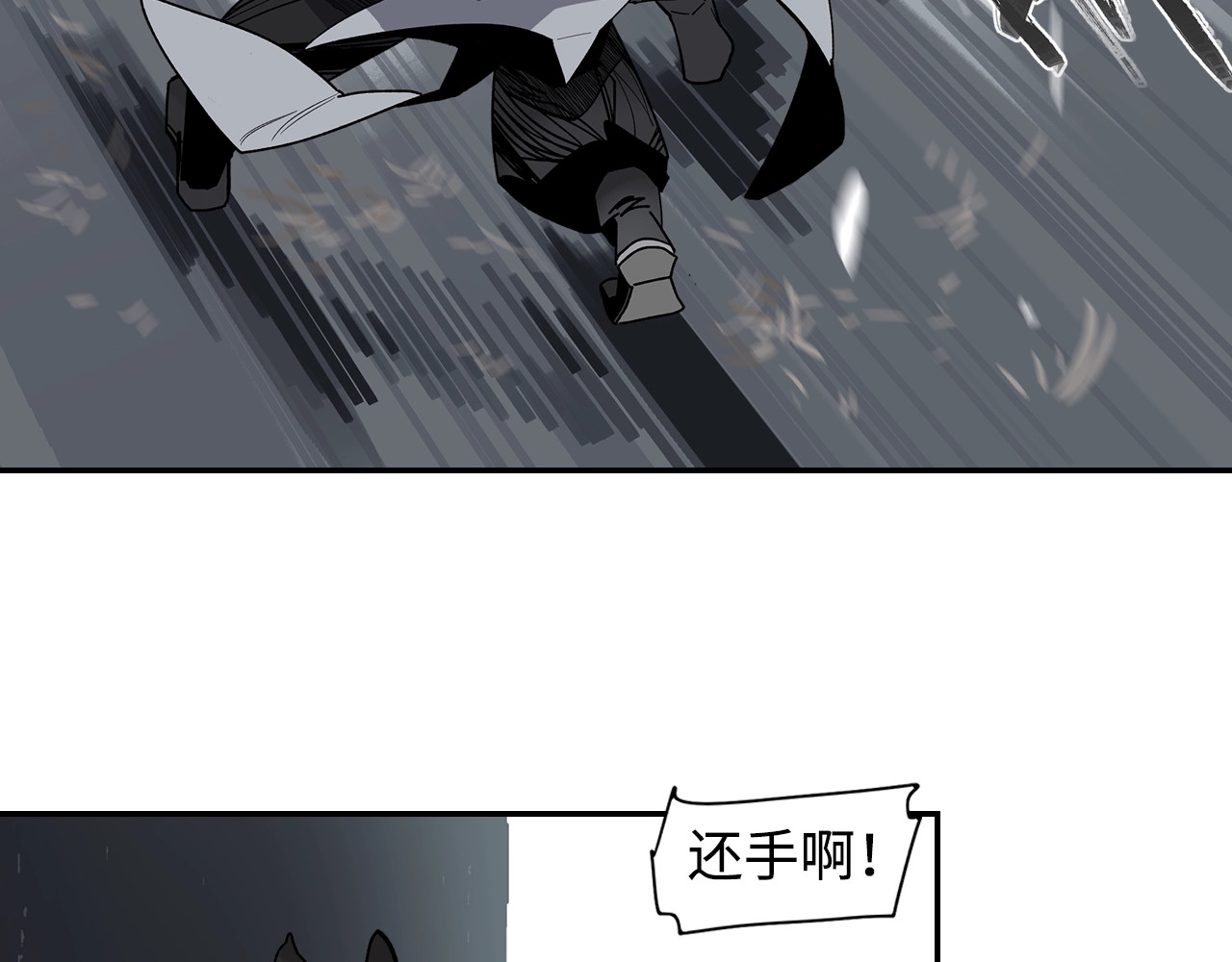 此星 第4话 将至 第57页