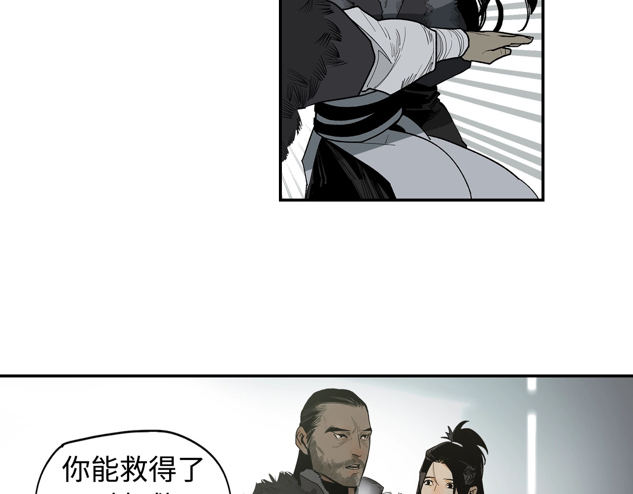 此星 第4话 将至 第64页