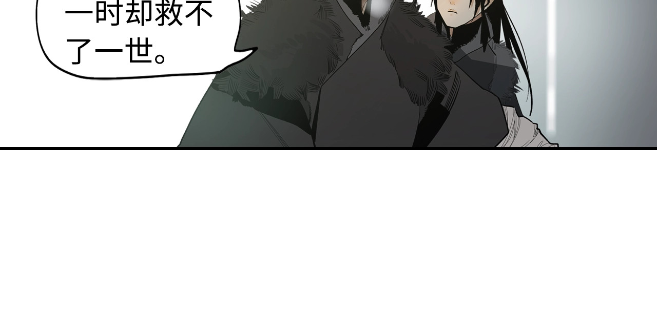 此星 第4话 将至 第65页