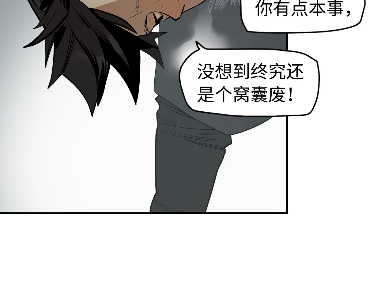 此星 第4话 将至 第78页