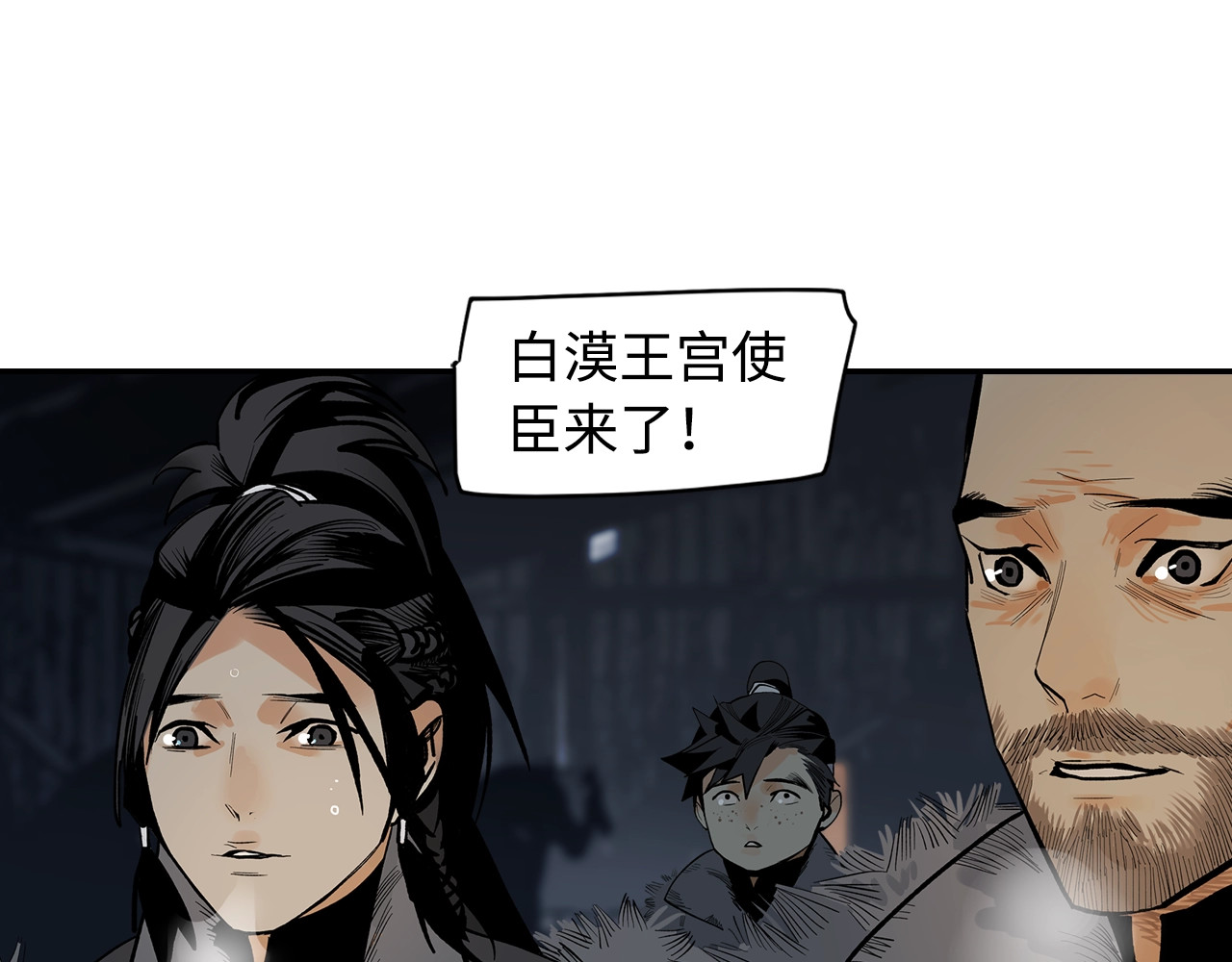 此星 第4话 将至 第86页