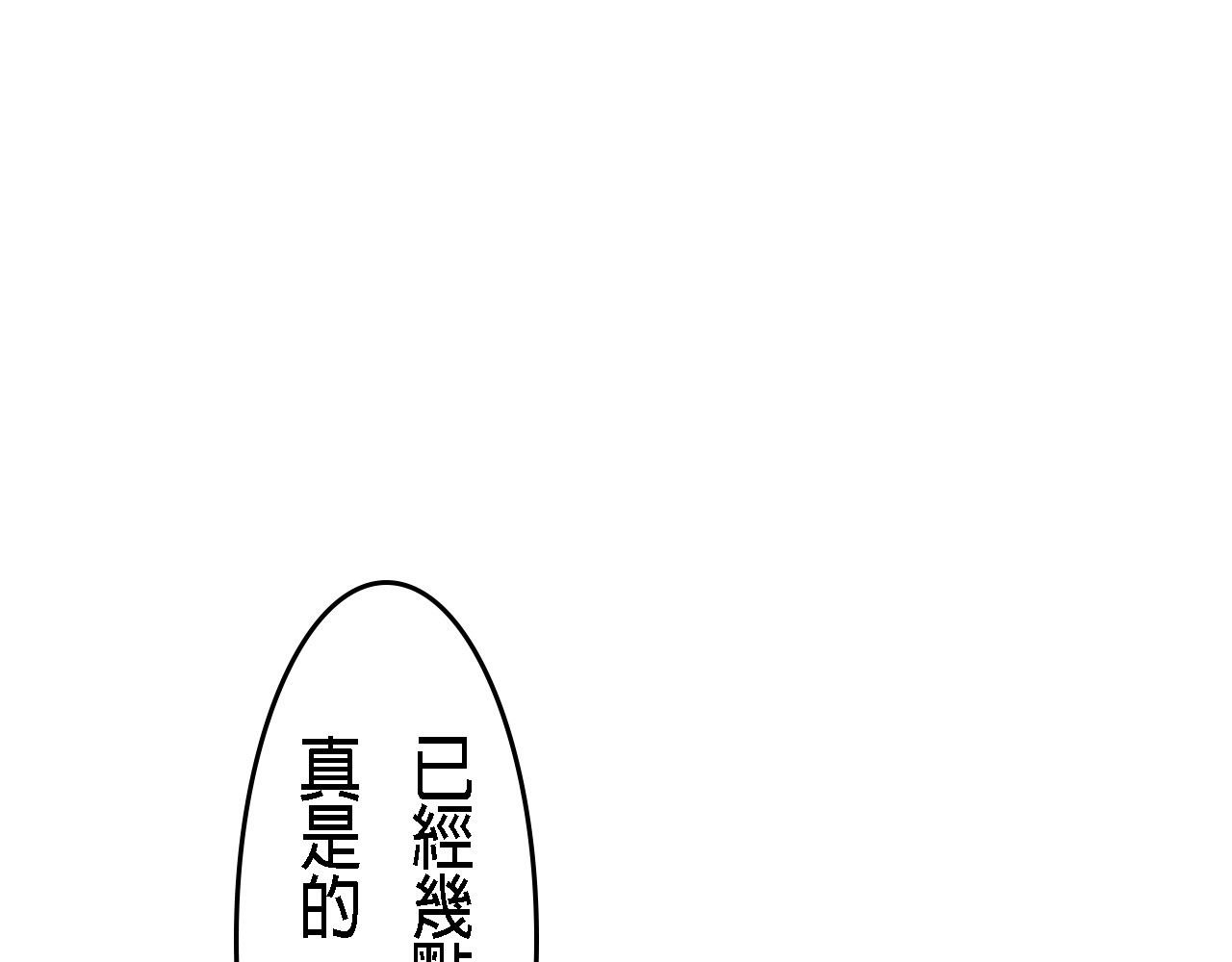 尋鵂 隱形栖息者 第1页