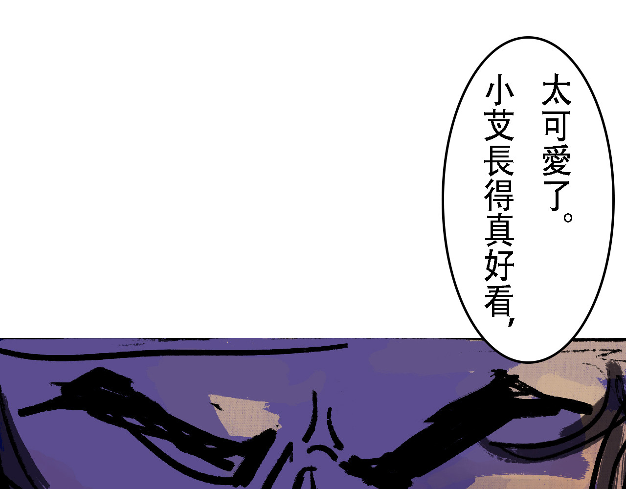尋鵂 隱形栖息者 第34页