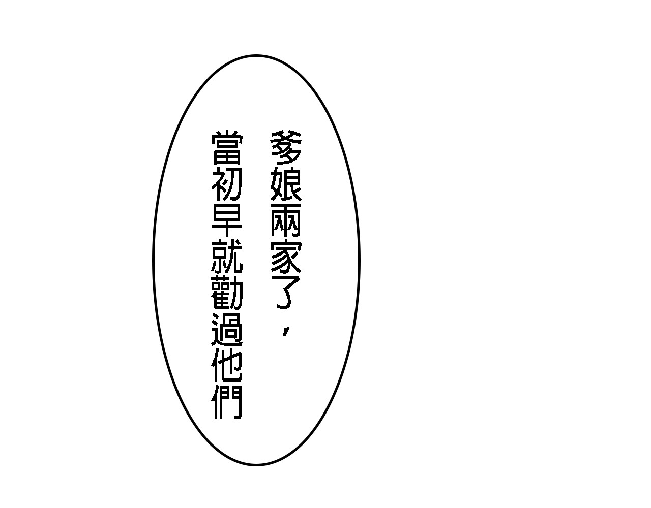 尋鵂 隱形栖息者 第6页