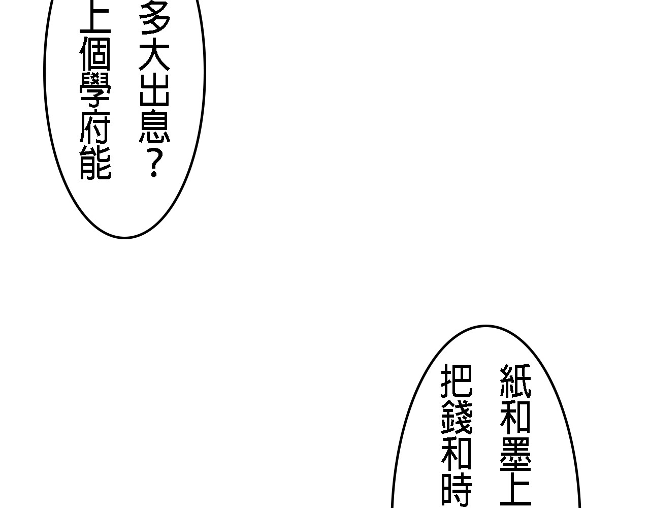 尋鵂 隱形栖息者 第8页