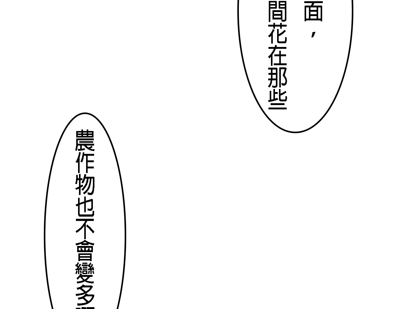 尋鵂 隱形栖息者 第9页