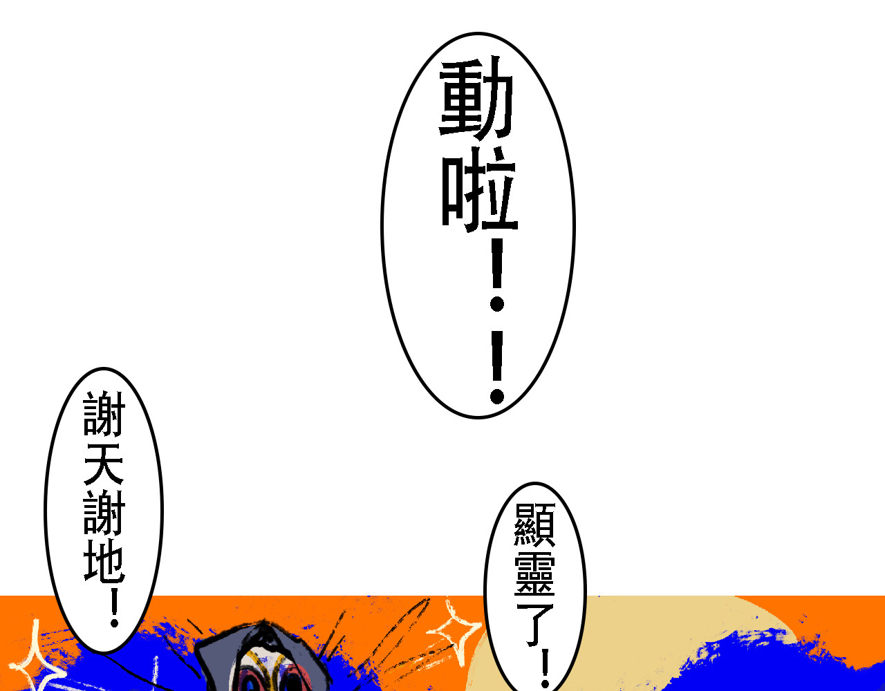尋鵂 隱形栖息者 第86页