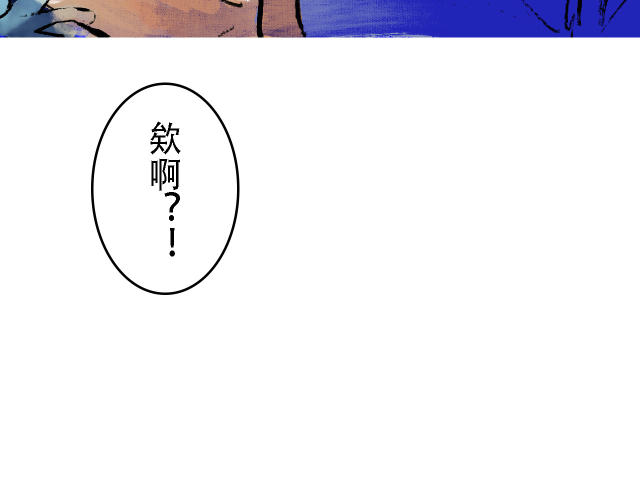 尋鵂 隱形栖息者 第90页