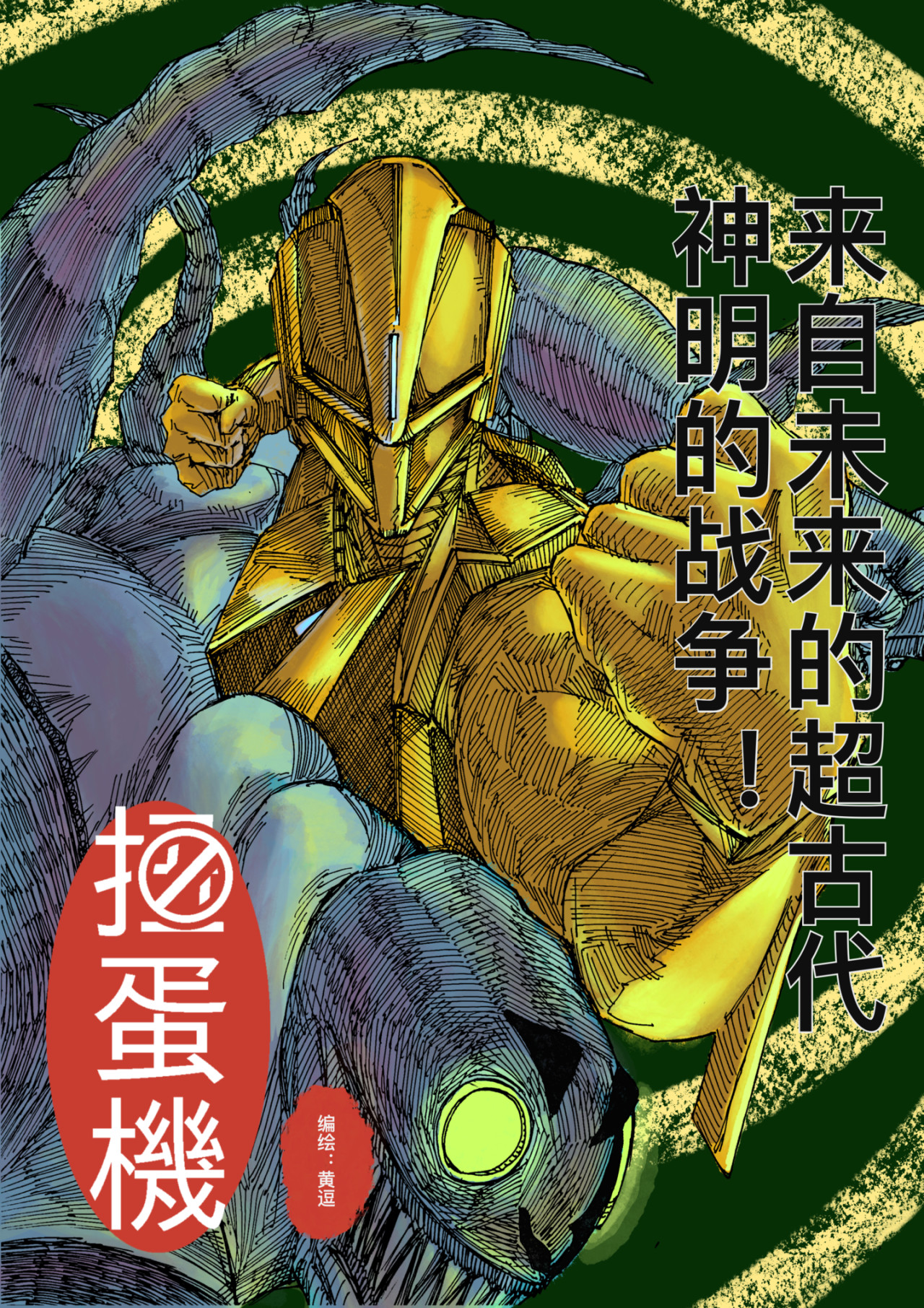 扭蛋机 第1页
