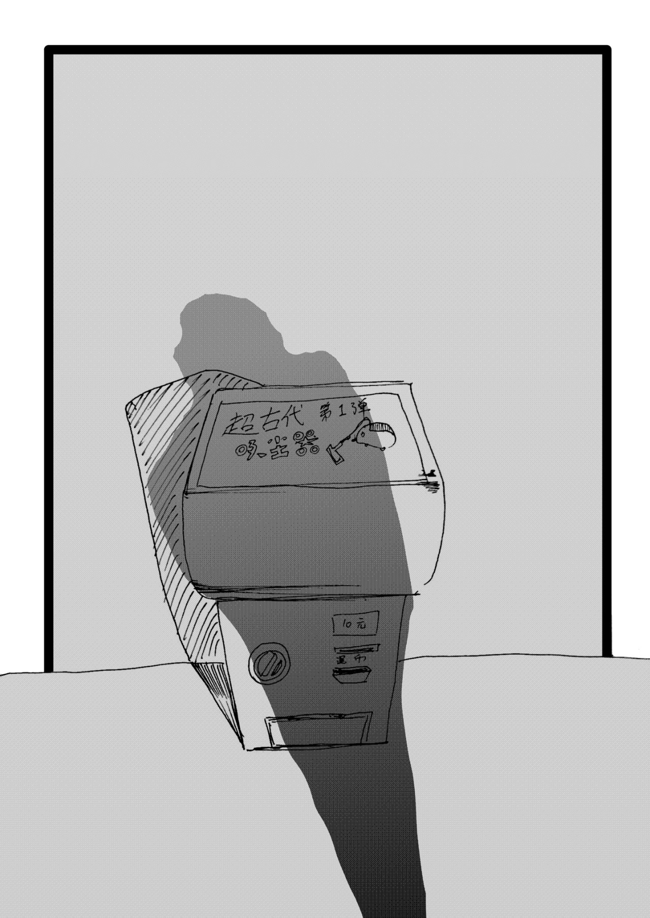 扭蛋机 第3页