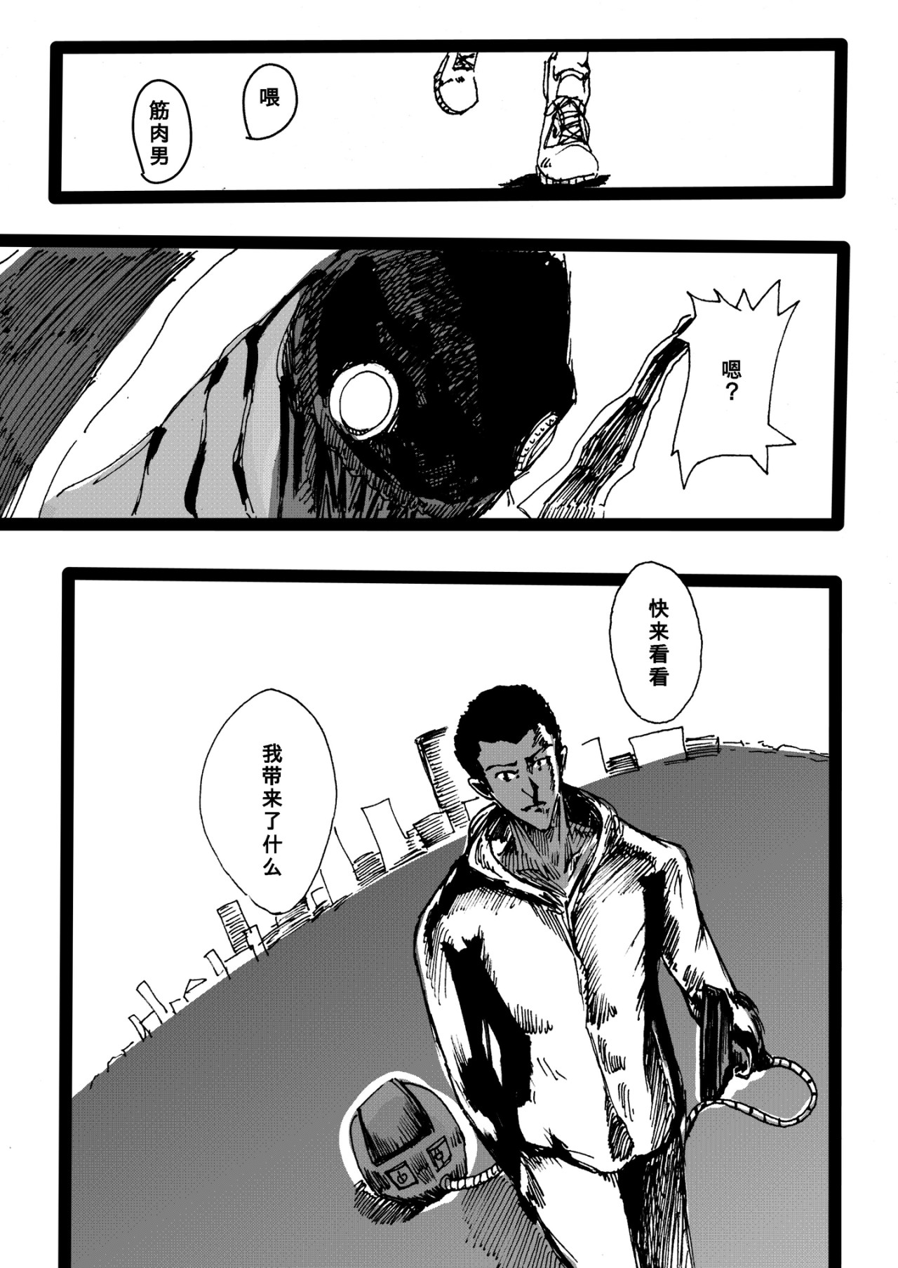 扭蛋机 扭蛋机 第38页