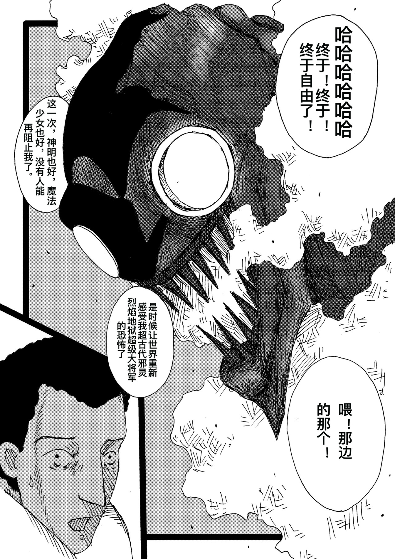 扭蛋机 第6页