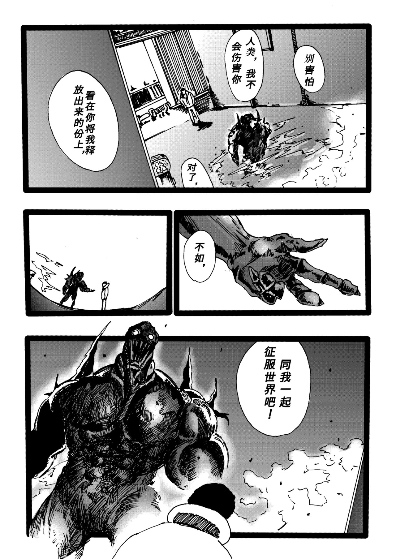扭蛋机 第8页