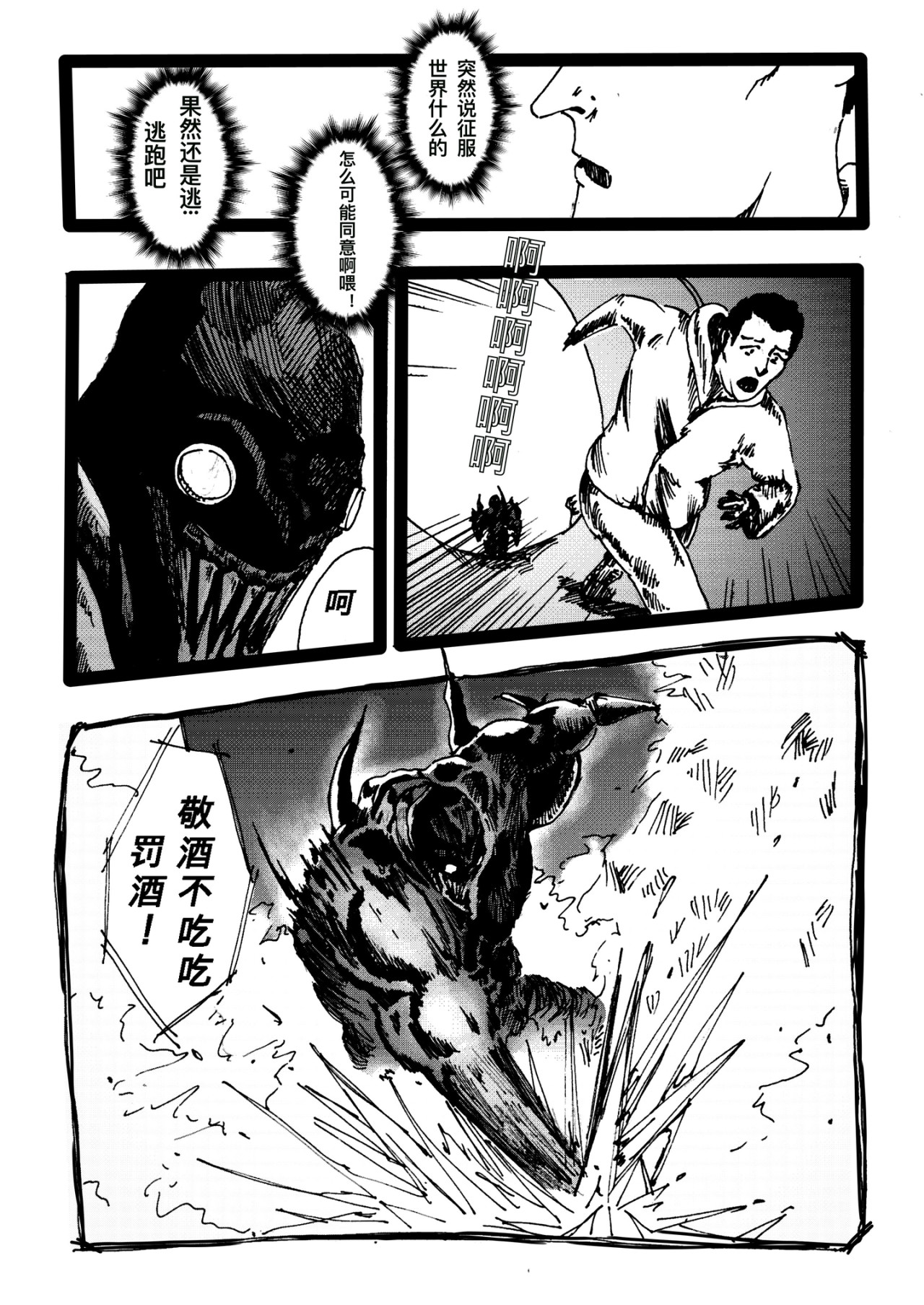 扭蛋机 扭蛋机 第9页