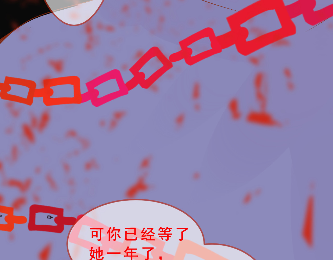 迷底城 05.我在等一个人 第3页