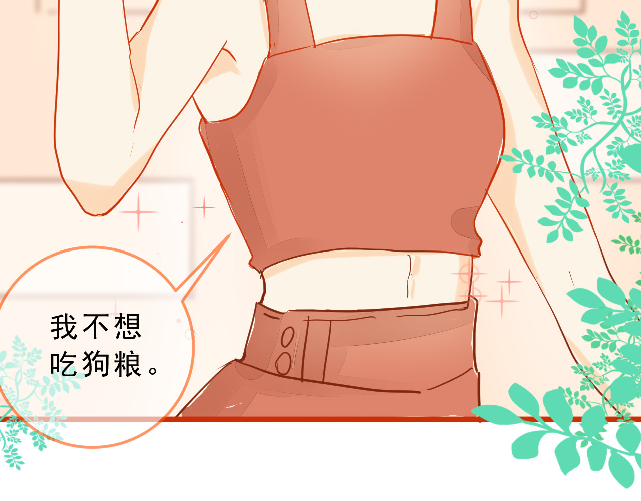 迷底城 05.我在等一个人 第52页