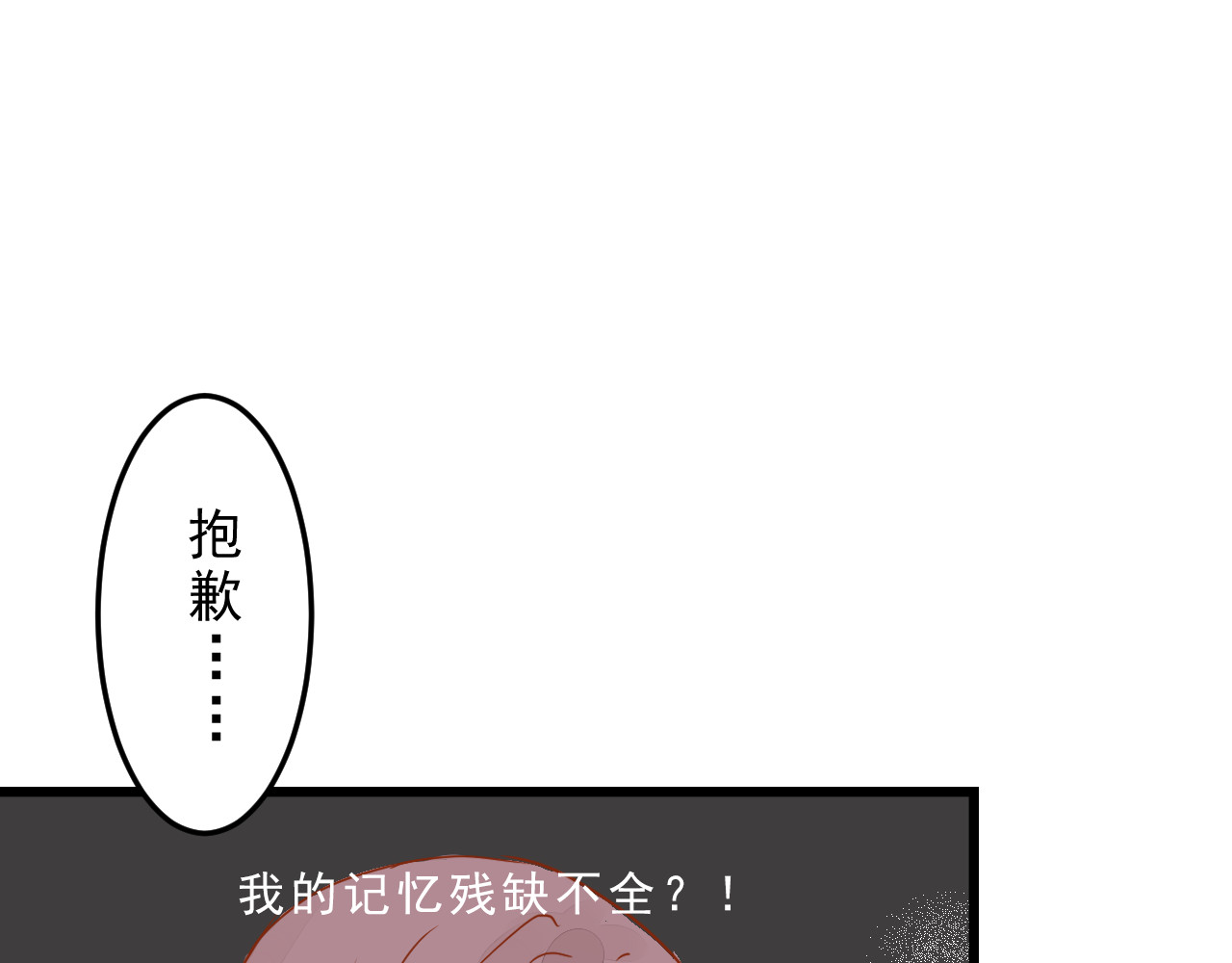迷底城 05.我在等一个人 第63页
