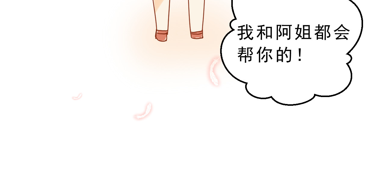 迷底城 05.我在等一个人 第70页