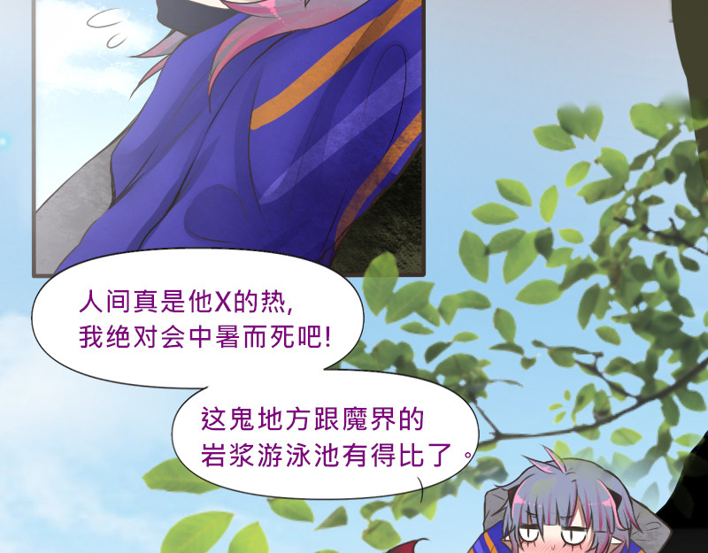 请选择 no.2 非附和友谊 第12页