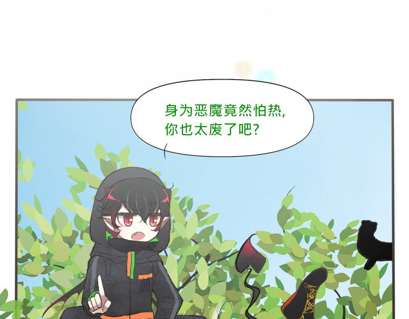 请选择 no.2 非附和友谊 第14页