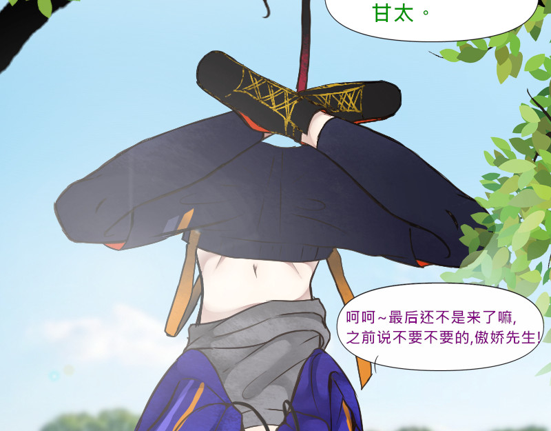 请选择 no.2 非附和友谊 第16页