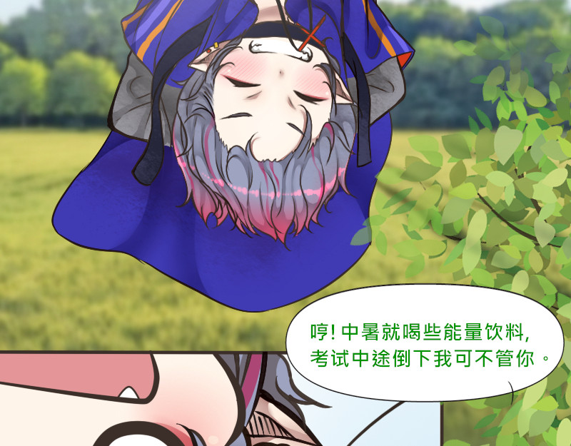 请选择 no.2 非附和友谊 第17页