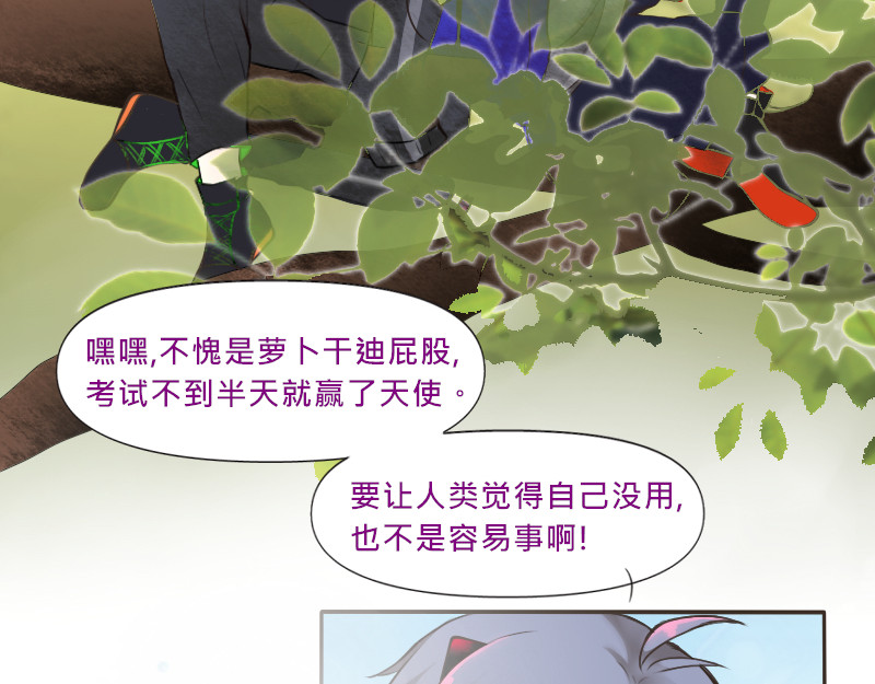 请选择 no.2 非附和友谊 第20页