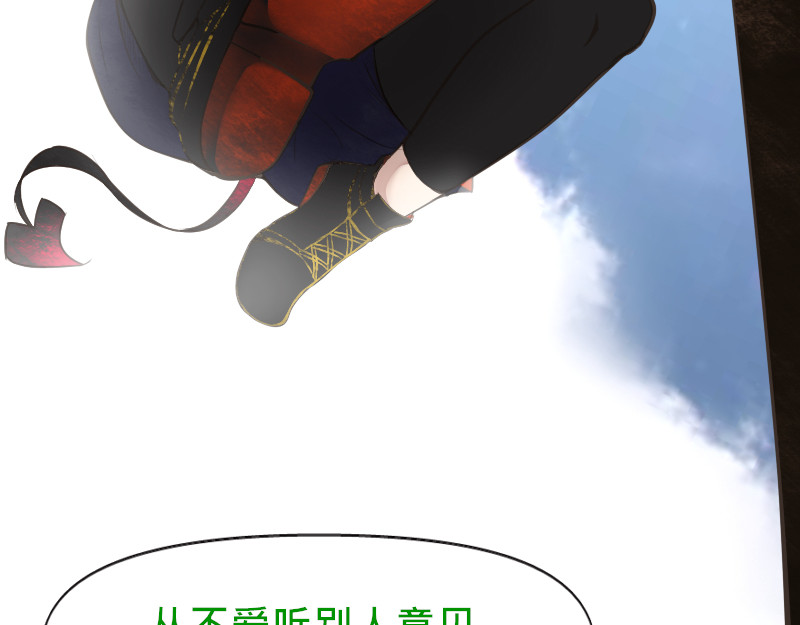 请选择 no.2 非附和友谊 第32页