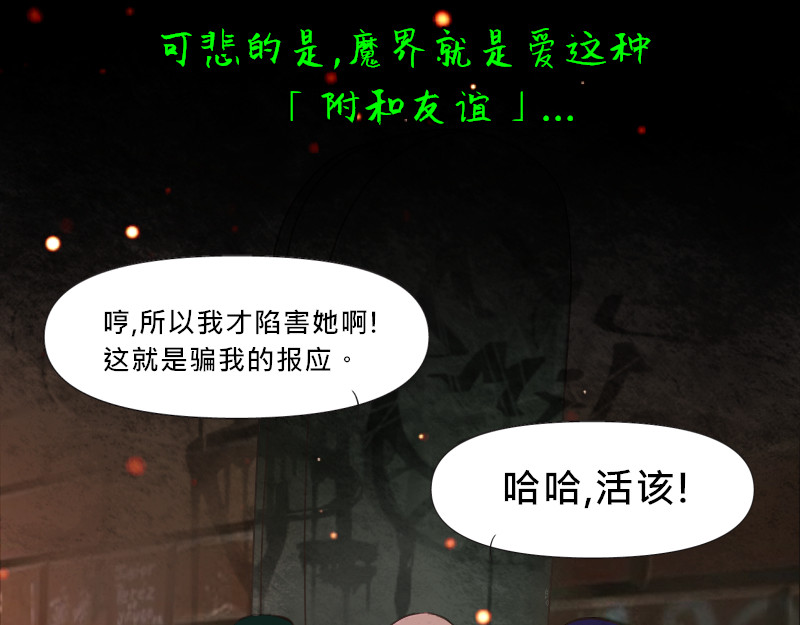 请选择 no.2 非附和友谊 第40页