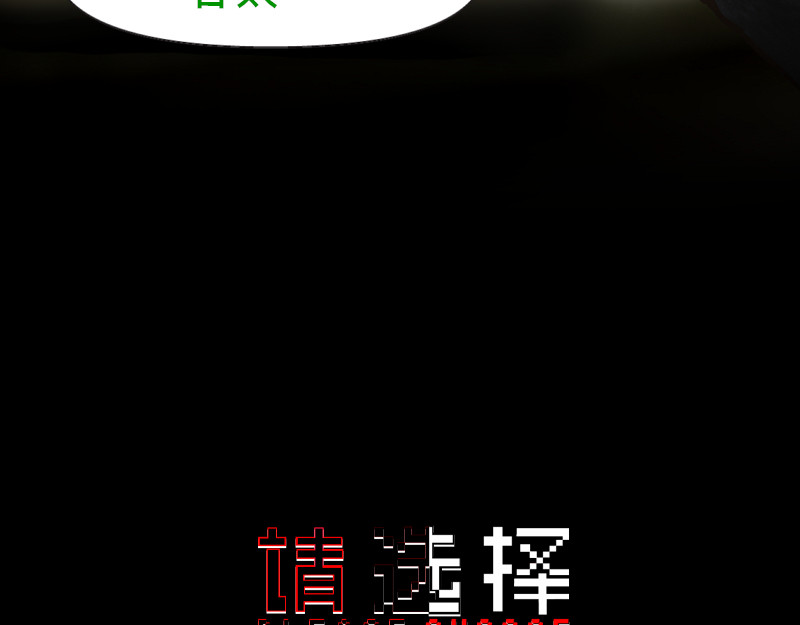 请选择 no.2 非附和友谊 第8页
