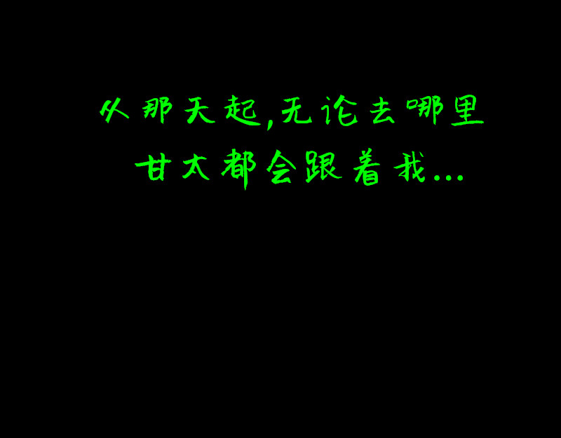 请选择 no.2 非附和友谊 第83页